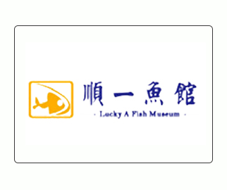 顺一鱼馆