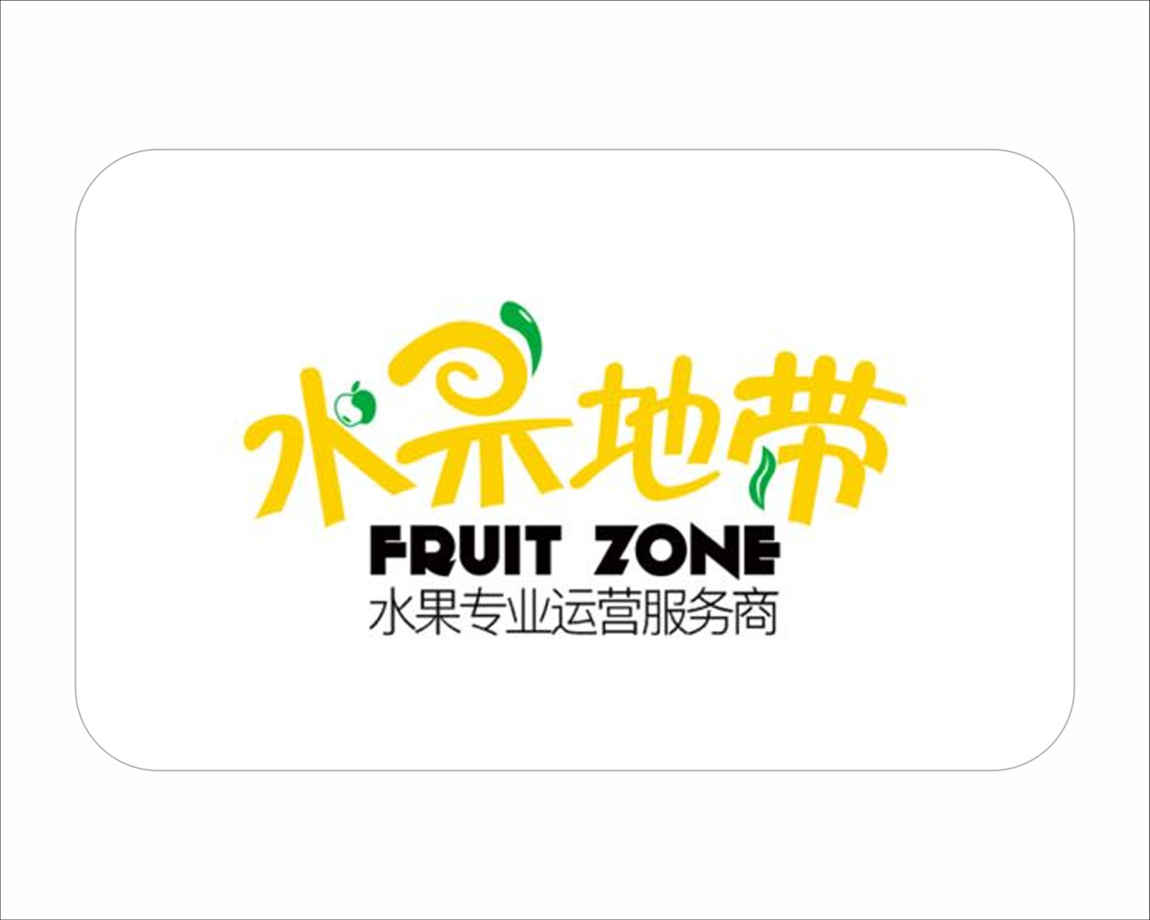 水果地带